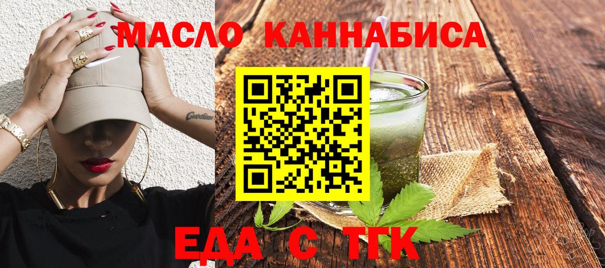 Торжок  Canna-Cookies конопля  Вход с VPN 