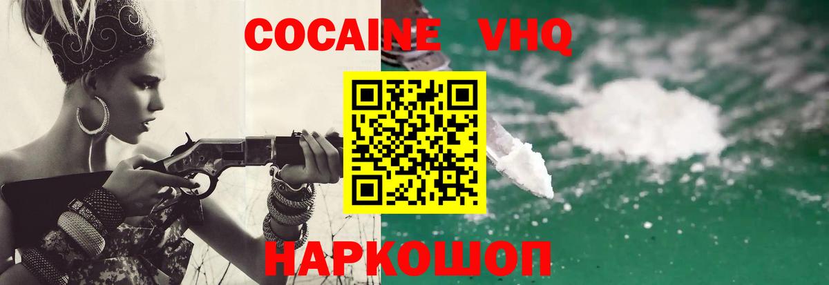 COCAIN FishScale Торжок