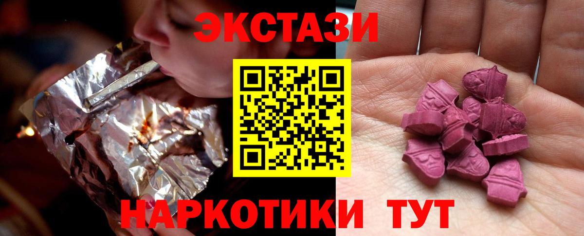 Торжок  Экстази 280мг  darknet клад  Ecstasy 99%  Вход с VPN  Ecstasy 