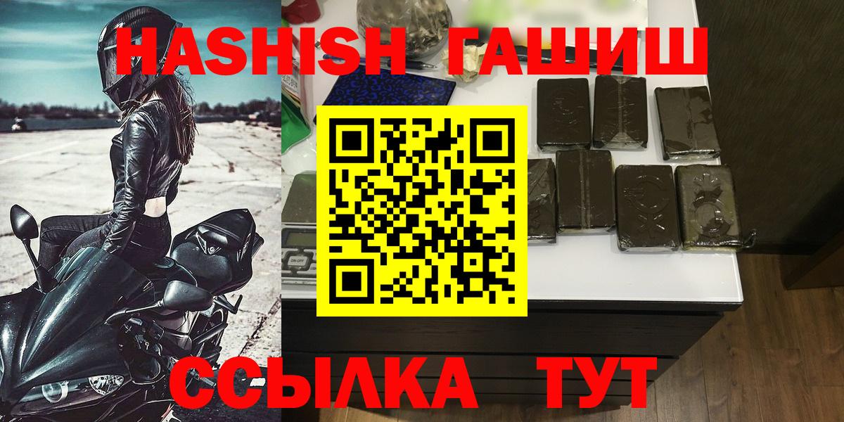 Торжок  A-PVP СОЛЬ   Гашиш  Марихуана  Cocaine  Купить наркотики цена  Вход с VPN  Меф кристаллы 