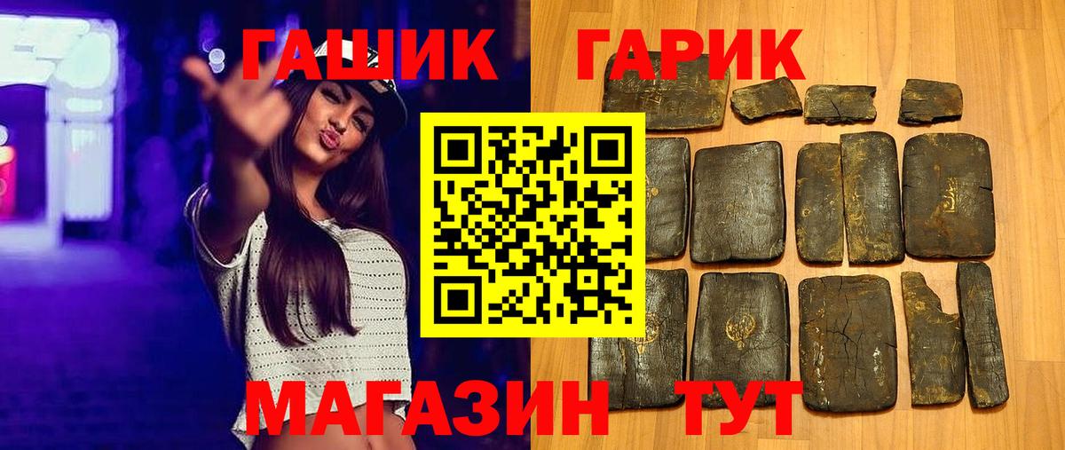 ГАШИШ Premium Торжок