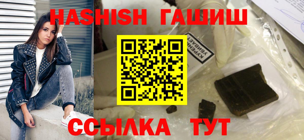 Торжок  ГАШ гарик  Вход с VPN  Гашиш  ГАШИШ хэш 