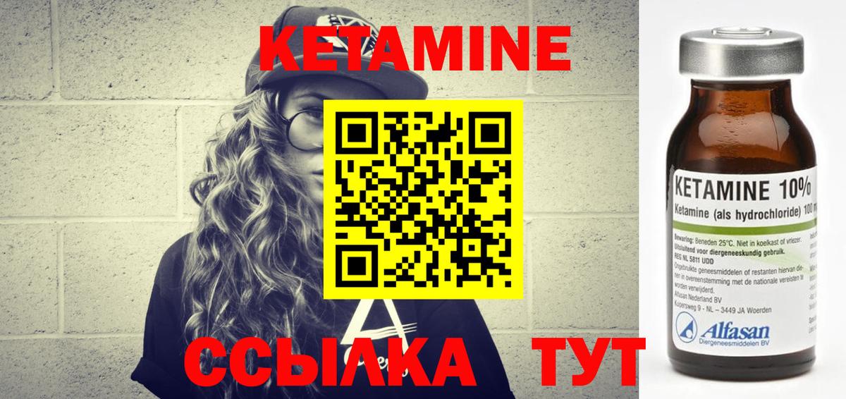КЕТАМИН VHQ  Вход с VPN  Торжок 