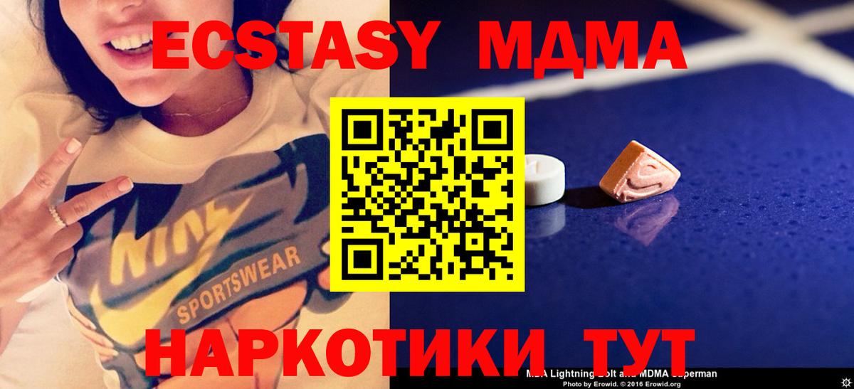 Торжок  MDMA Molly  МДМА crystal  МДМА  Вход с VPN 