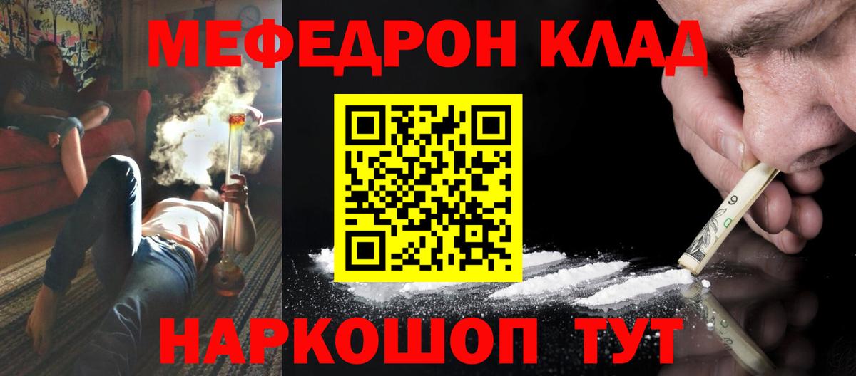 Торжок  МЯУ-МЯУ кристаллы  Меф  Вход с VPN  Мефедрон 