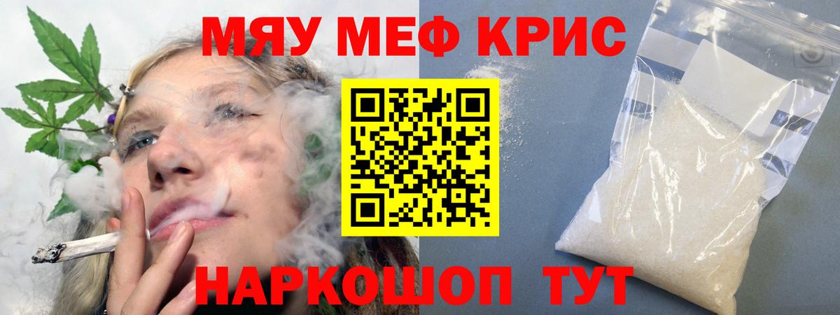 Мефедрон мука Торжок