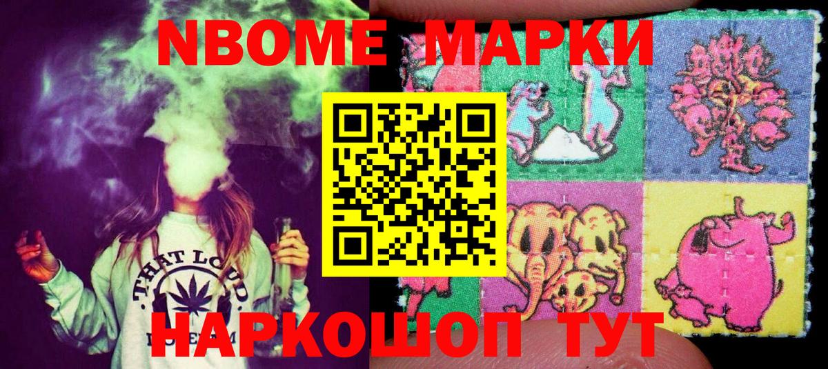 Наркотические марки 1,8мг  Вход с VPN  Торжок  Наркотические марки 1,8мг 