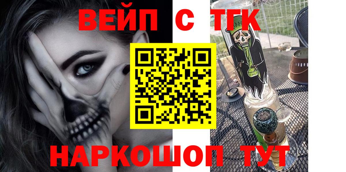 ТГК гашишное масло  гидра ONION  Торжок  Вход с VPN 