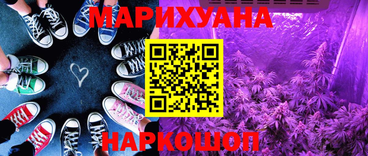 Торжок  Бошки Шишки ГИДРОПОН  Шишки марихуана Ganja  Вход с VPN  Бошки Шишки марихуана 